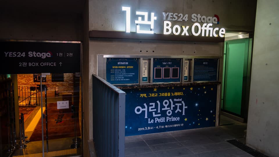 yes24 중고서점 이미지